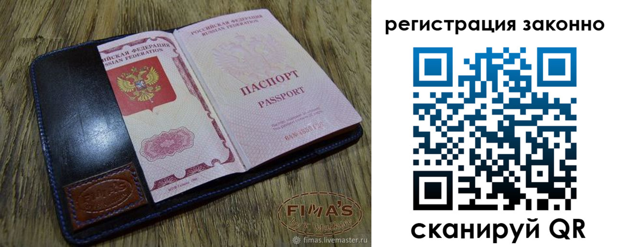 временная регистрация в квартире в Шали