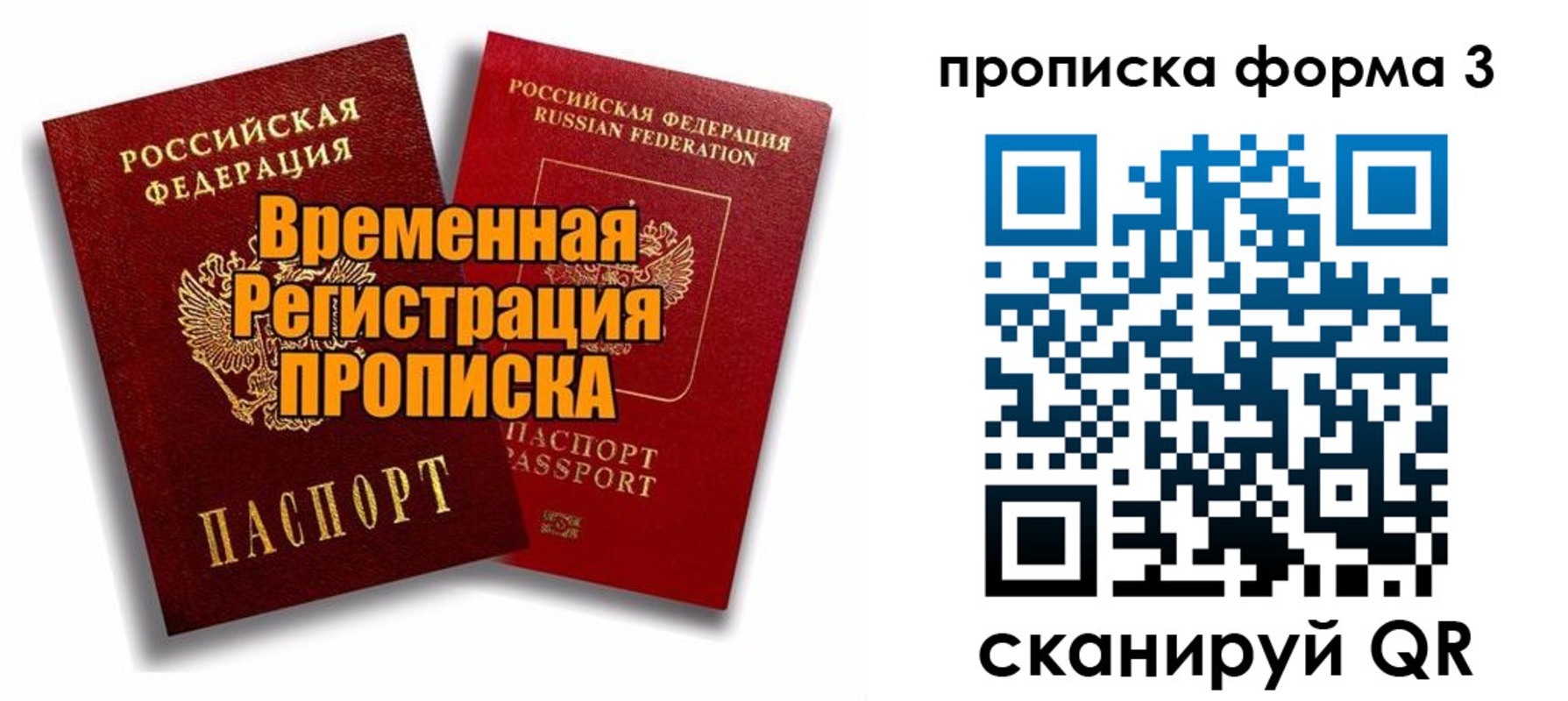 временная регистрация для школы в Шали