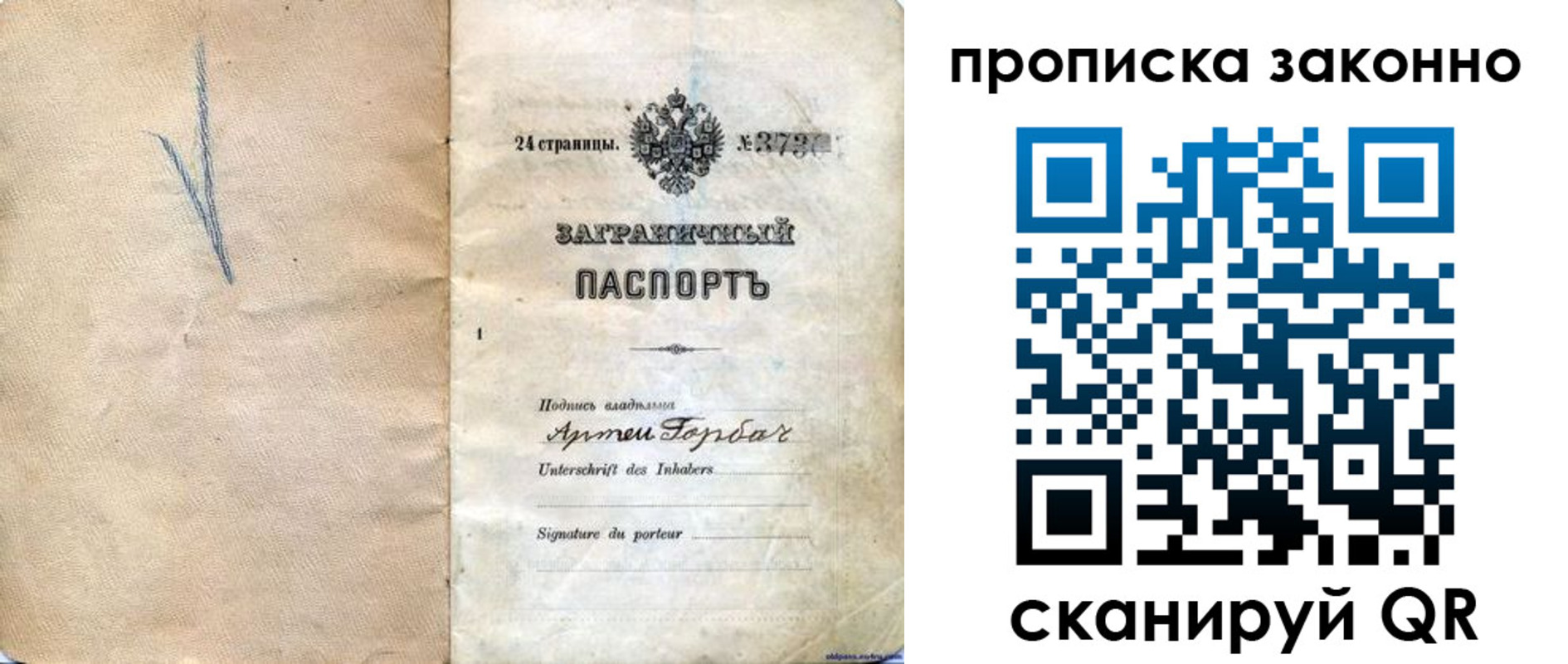 прописка 2025 в Шали