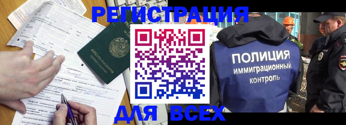 временная регистрация в Шали