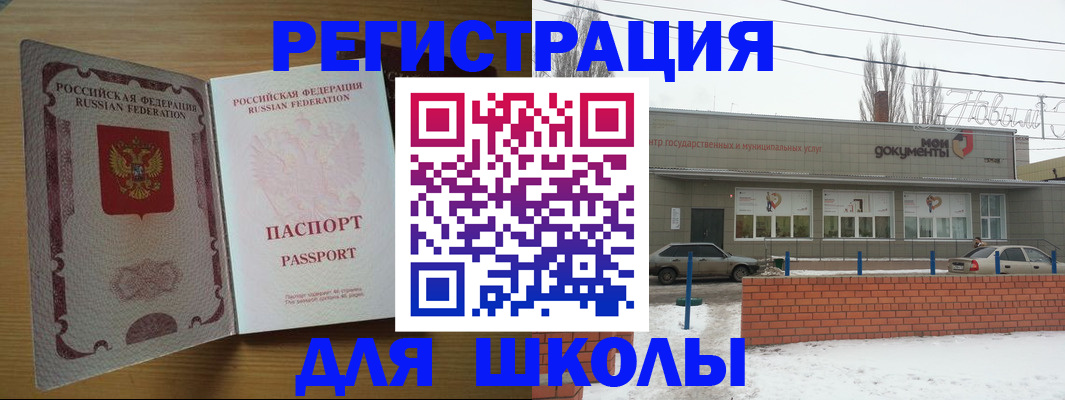 прописка поиск в Шали