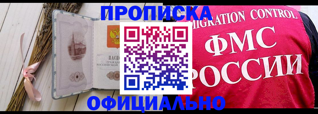миграционный учет в Шали