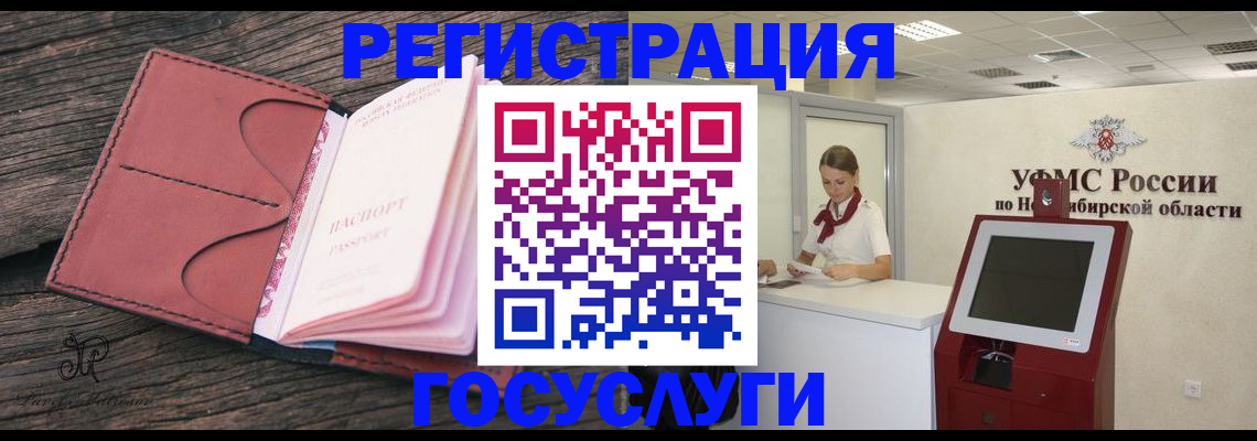 прописка иностранных граждан в Шали