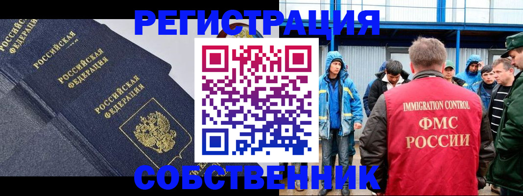 прописка 2025 в Шали