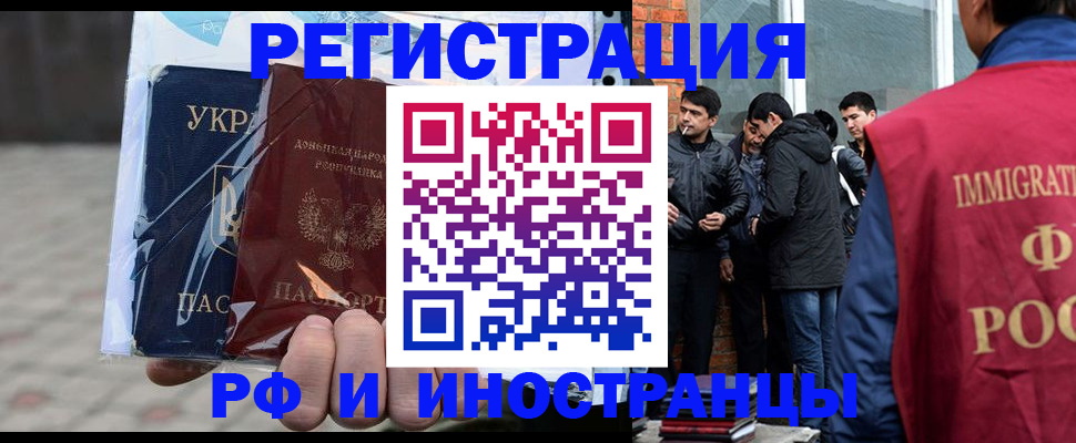 прописка гарантия в Шали