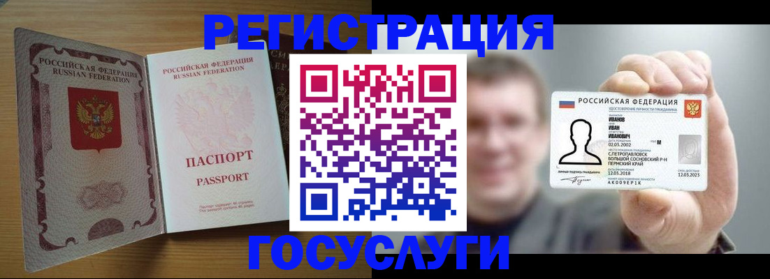 прописка в Шали