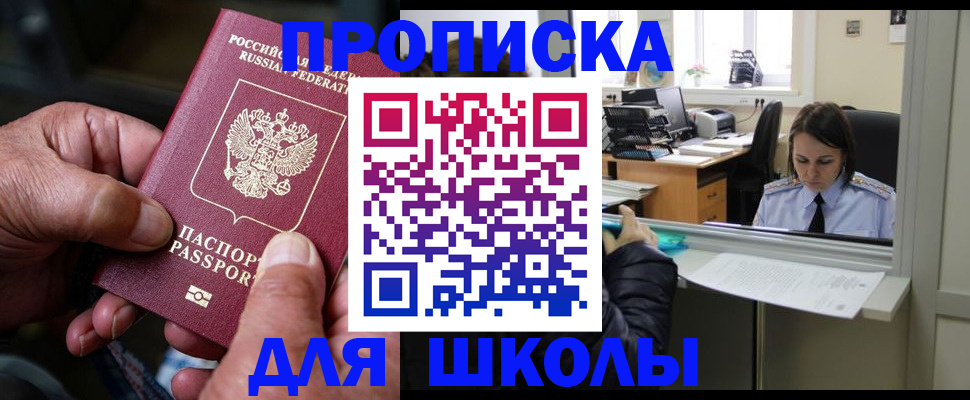 прописка поиск в Шали