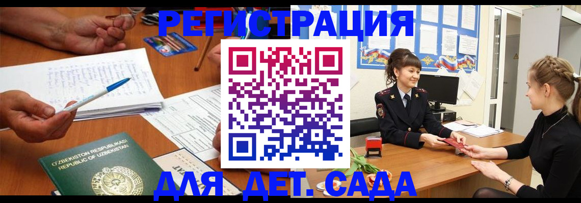 временная прописка в Шали