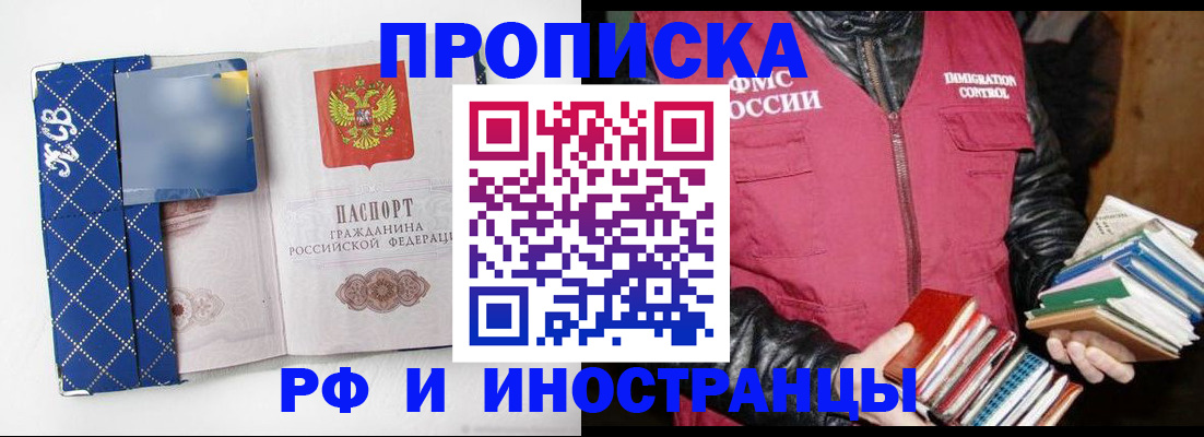 прописка паспорт в Шали