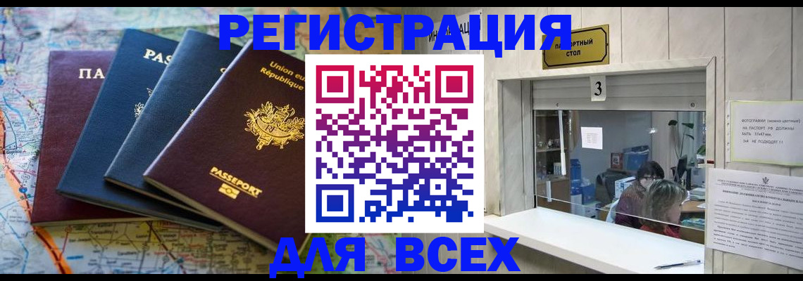 прописка иностранных граждан в Шали