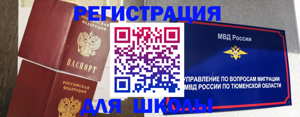прописка гарантия в Шали